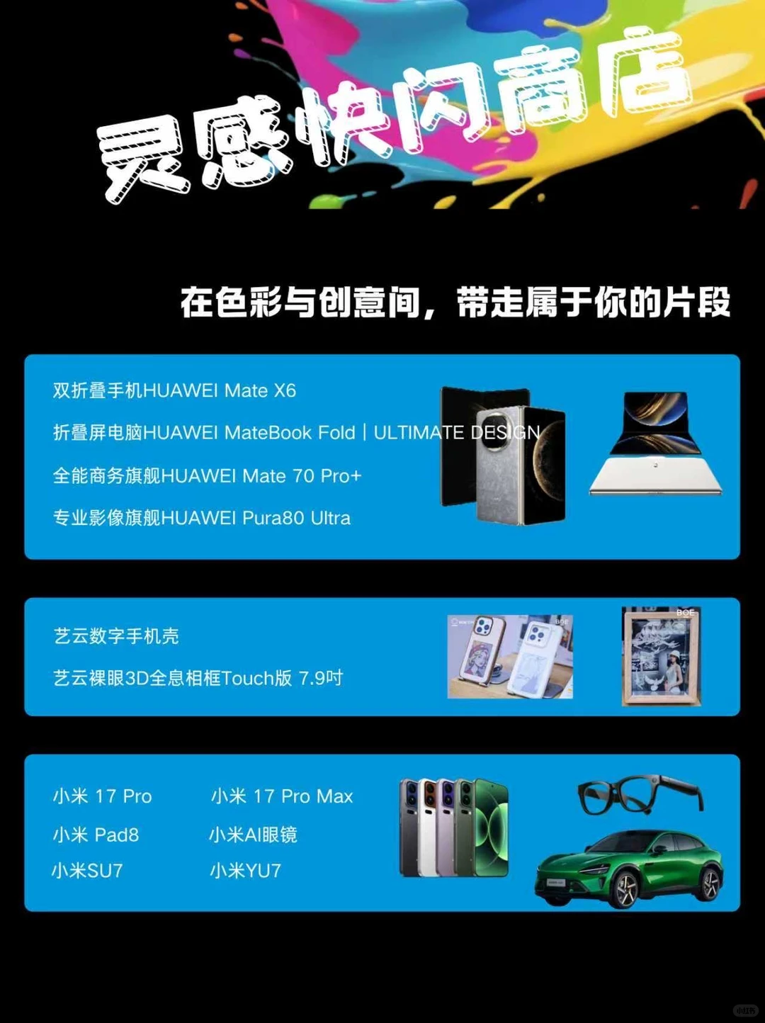 出色闪展｜一份写给体验派玩家的指南?