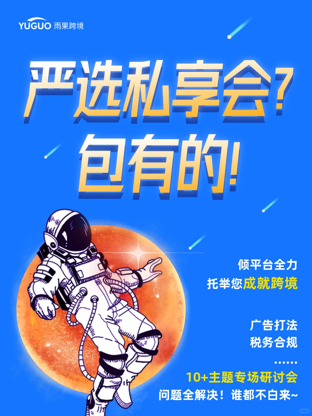 ?官宣!26年跨境开年首展定档了!