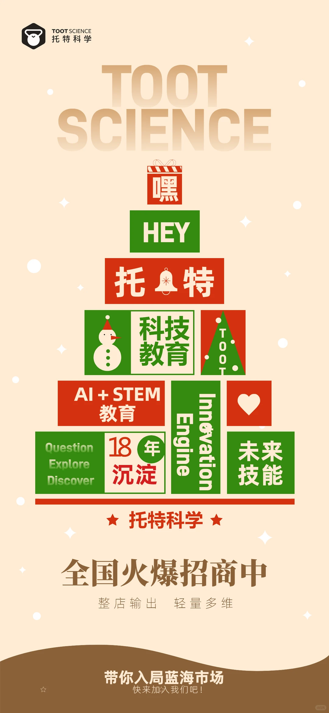 圣诞节气氛这就来了呀！