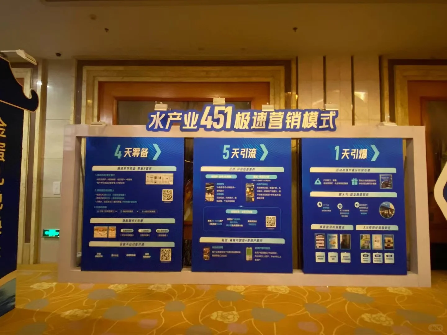 产品展销会搭建