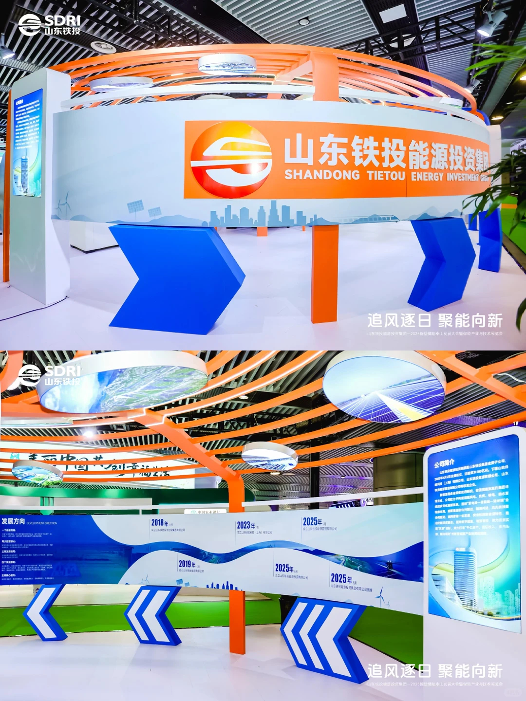 ?高能现场丨新型储能泰山发展大会