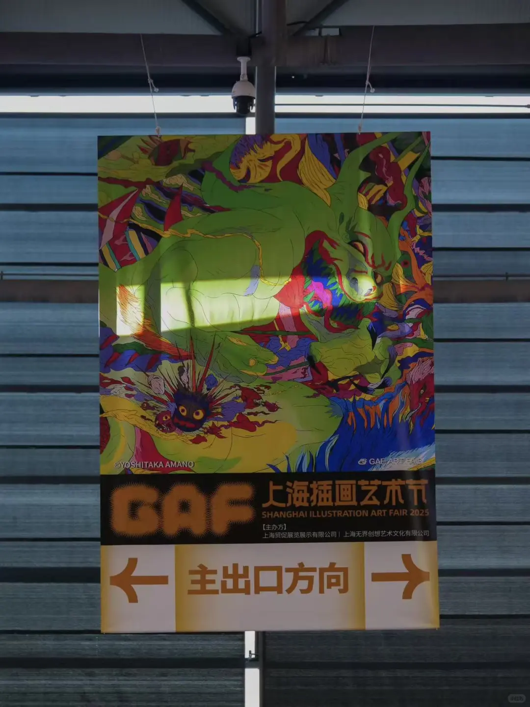 2026GAF北京插画艺术展✨定档官宣