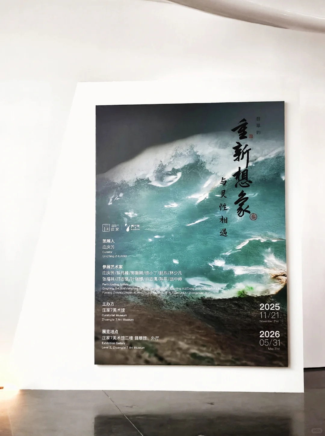 肇庆重磅免费双展‼️天马行空般重新想象