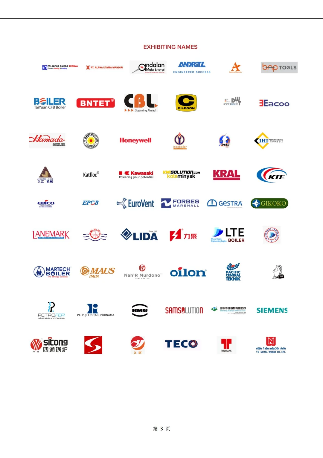 2026国际印尼雅加达供热技术展