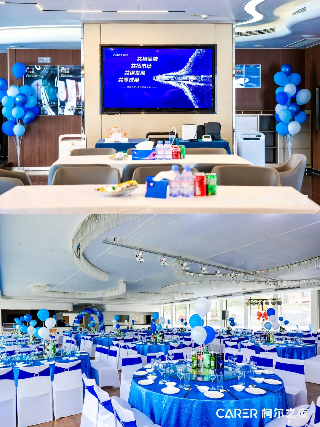 医疗企业会议会务公司｜柯尔合作伙伴大会