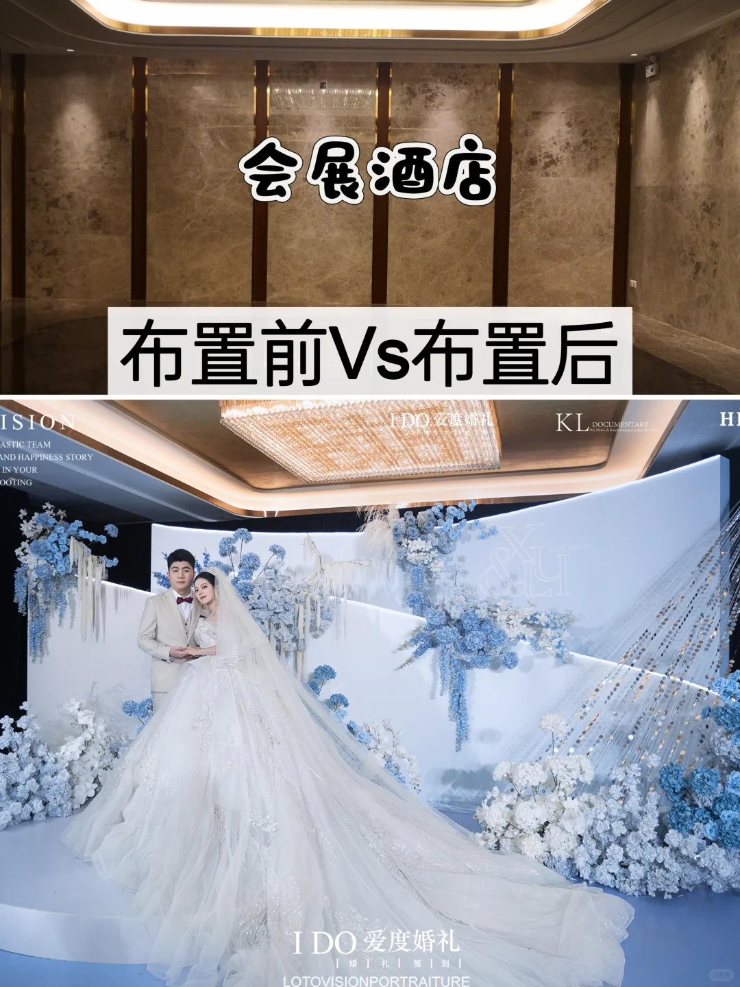 会展酒店丨梦幻蓝婚礼好像做了一场梦！