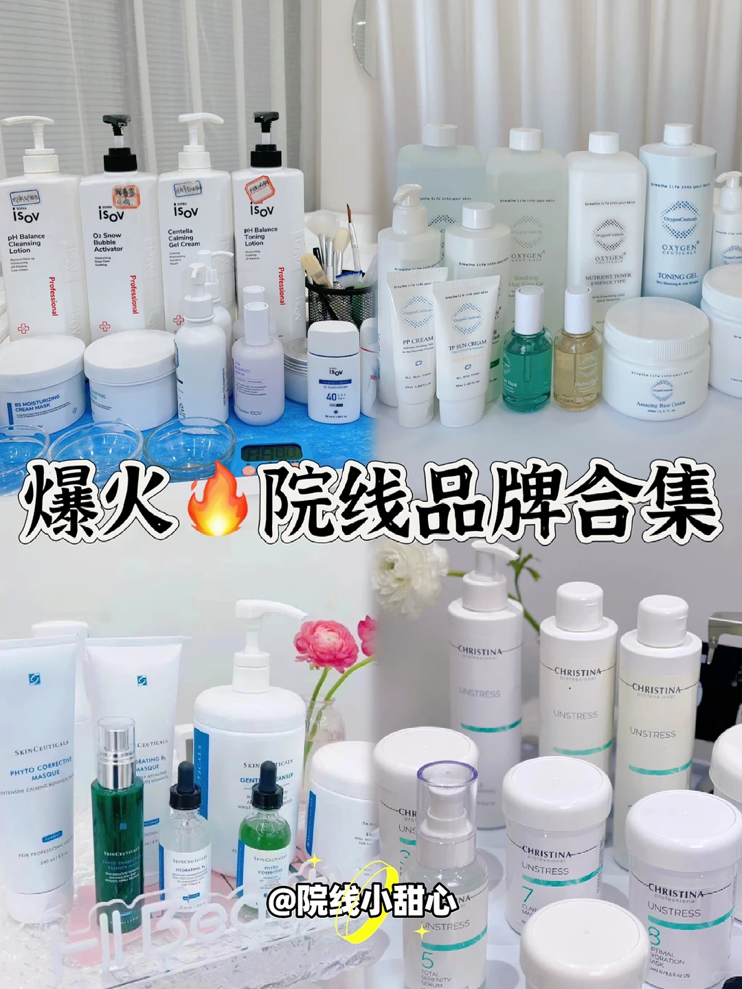 ㊙️内行人才知道的美容院院线拿货渠道