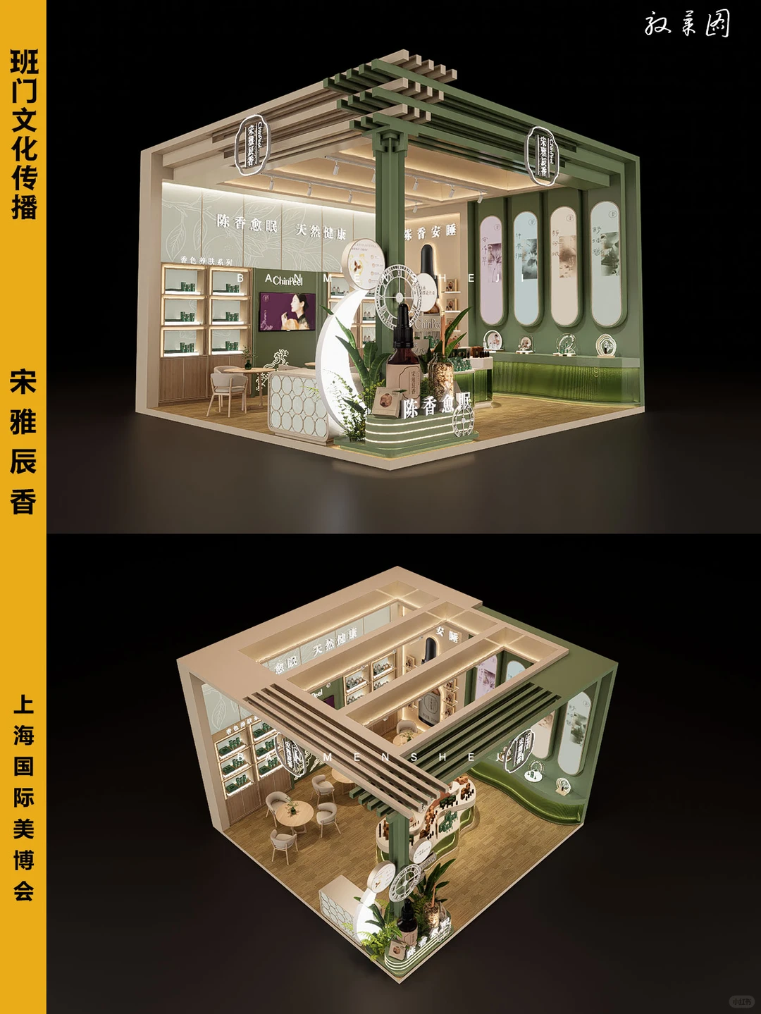 美妆品牌必看！美博会宋风美学展位设计范本