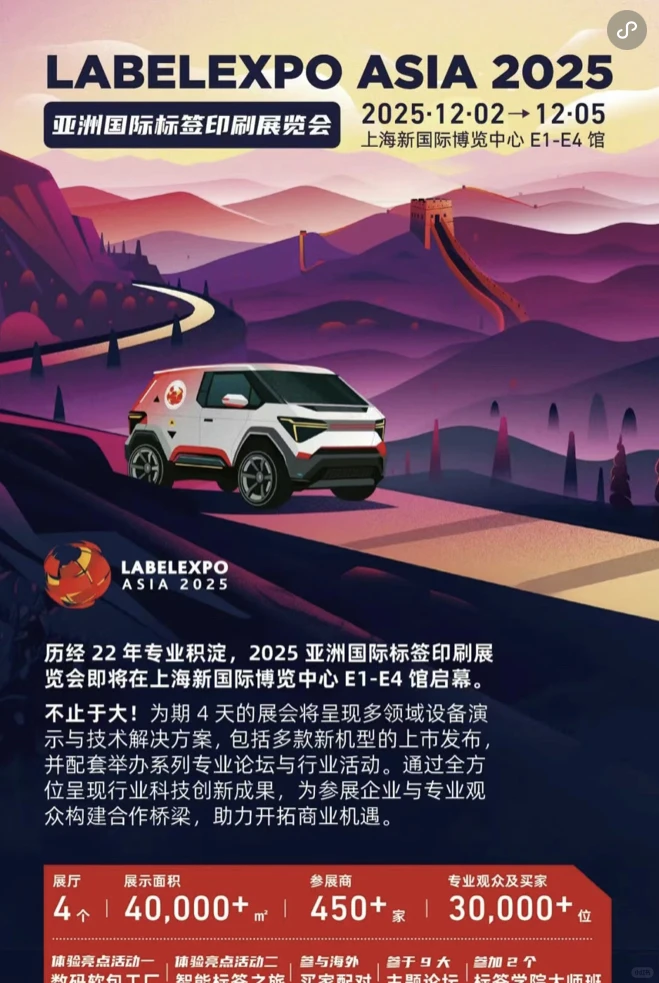 出2025年中国国际海事会展和标签展名片