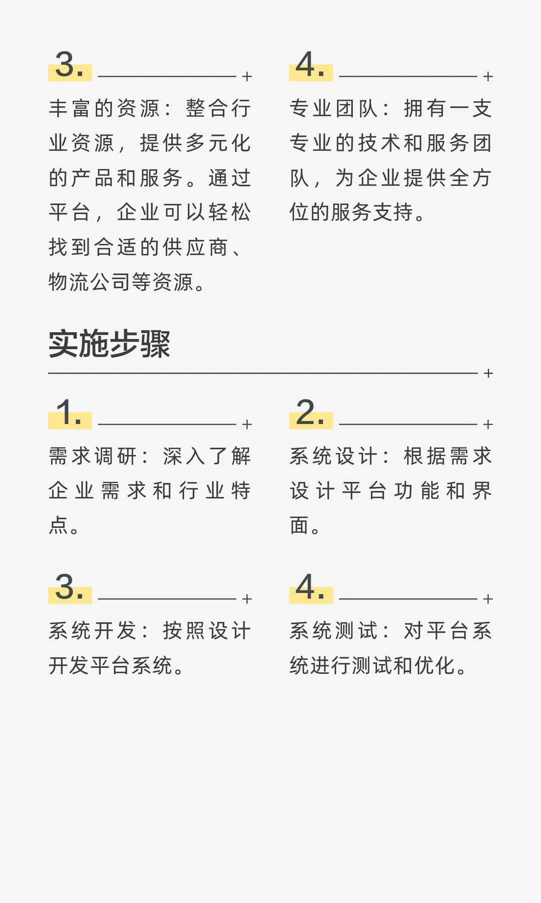 家电行业B2B平台解决方案