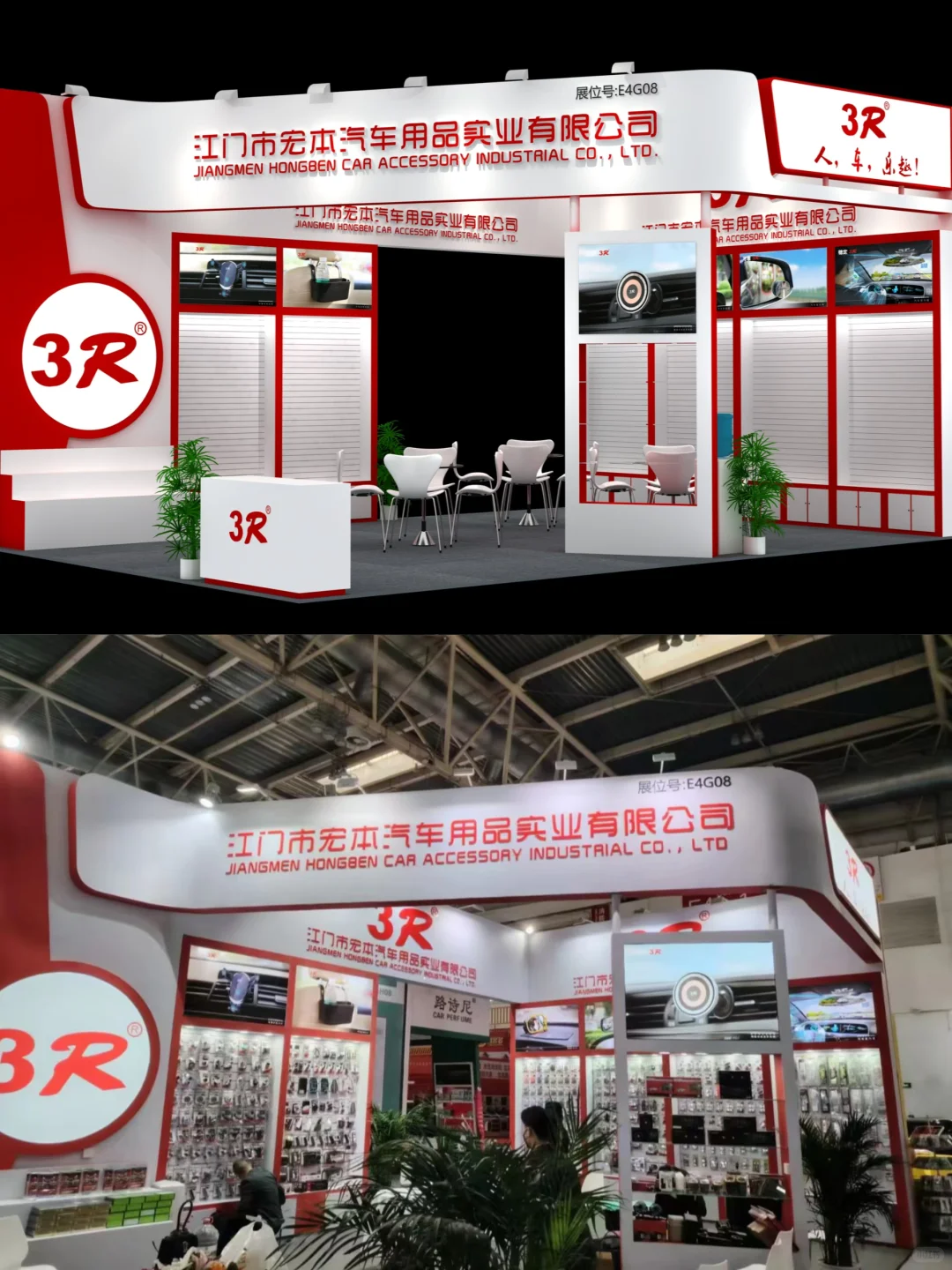 雅森展展台设计搭建