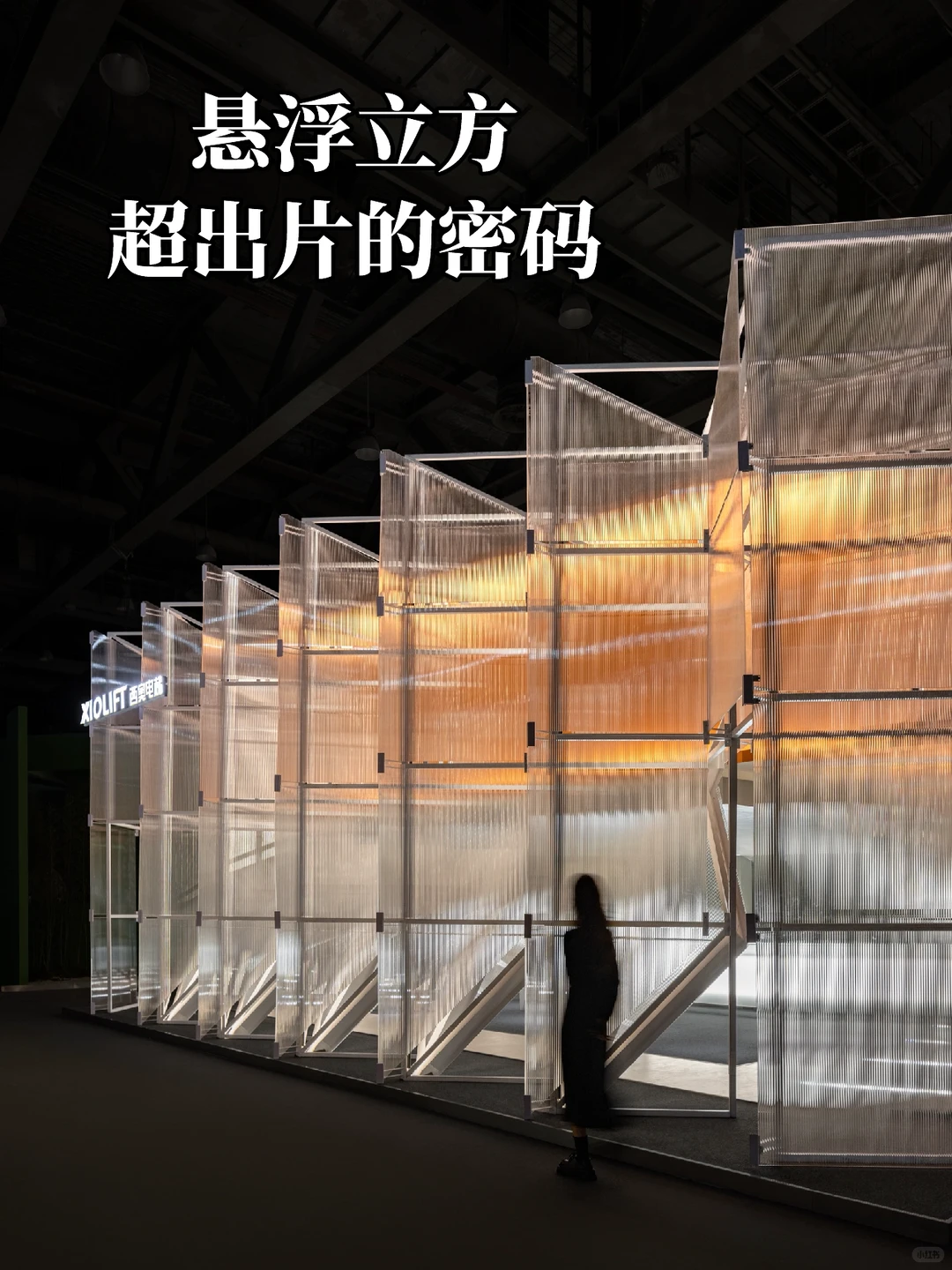 ➕➖ 这 3 个展厅，有没有让你记住一整年？