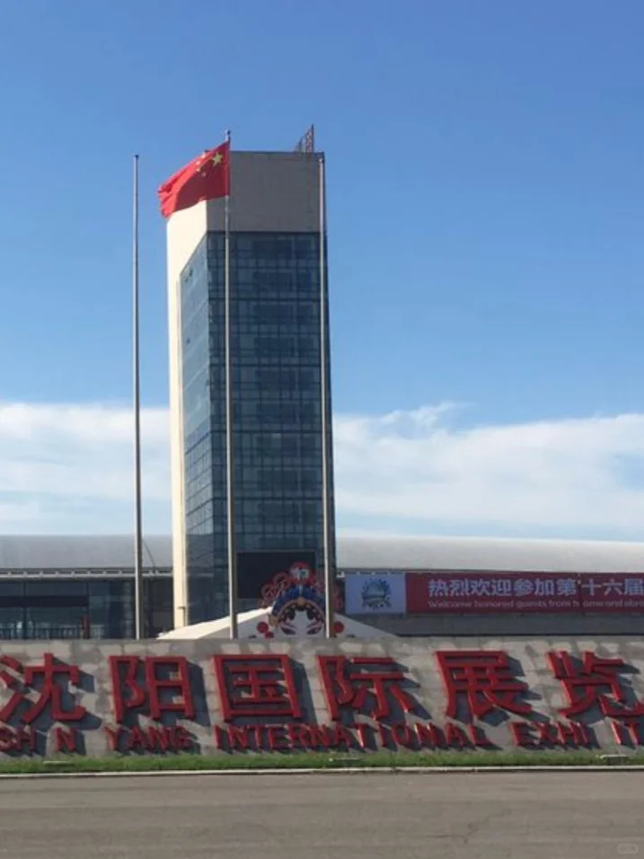 沈阳三大展馆：3月份大型展会一览！