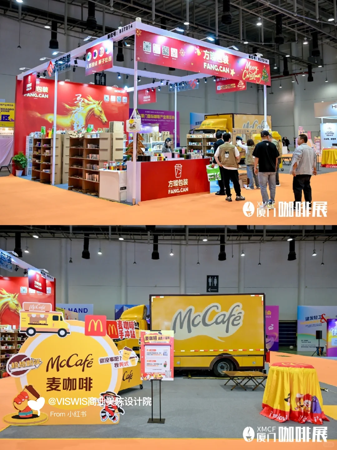 啡凡体验：2025厦门国际咖啡展美陈活动