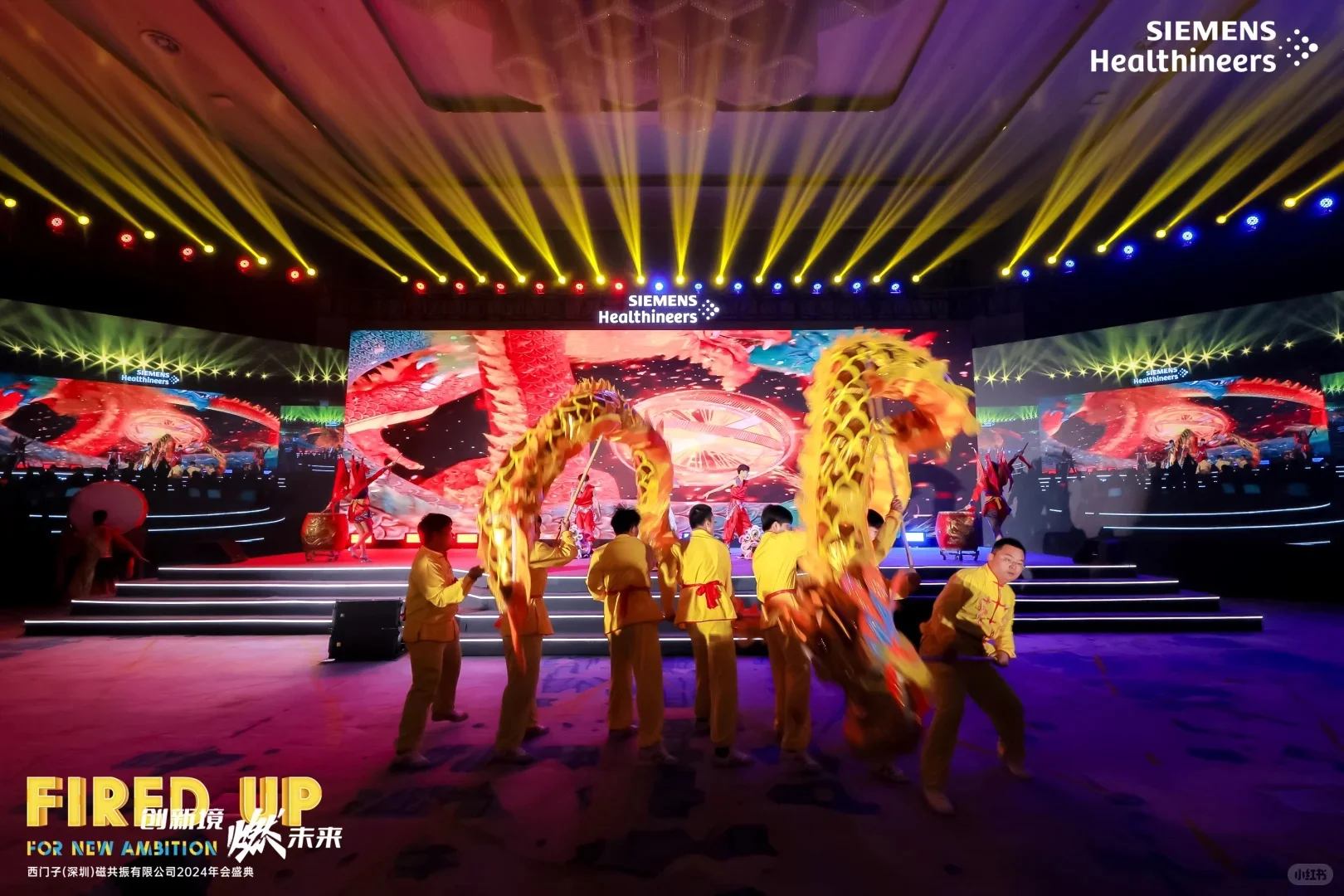 年会活动案例|西门子年会布置趣味互动游戏