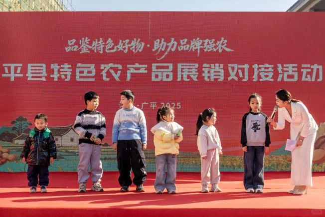 广平县举办特色农产品产销对接活动