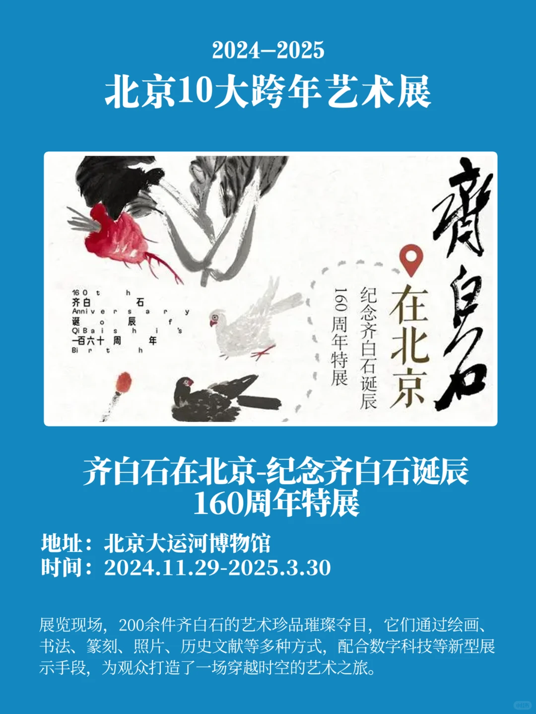 看展攻略｜北京10大跨年艺术展