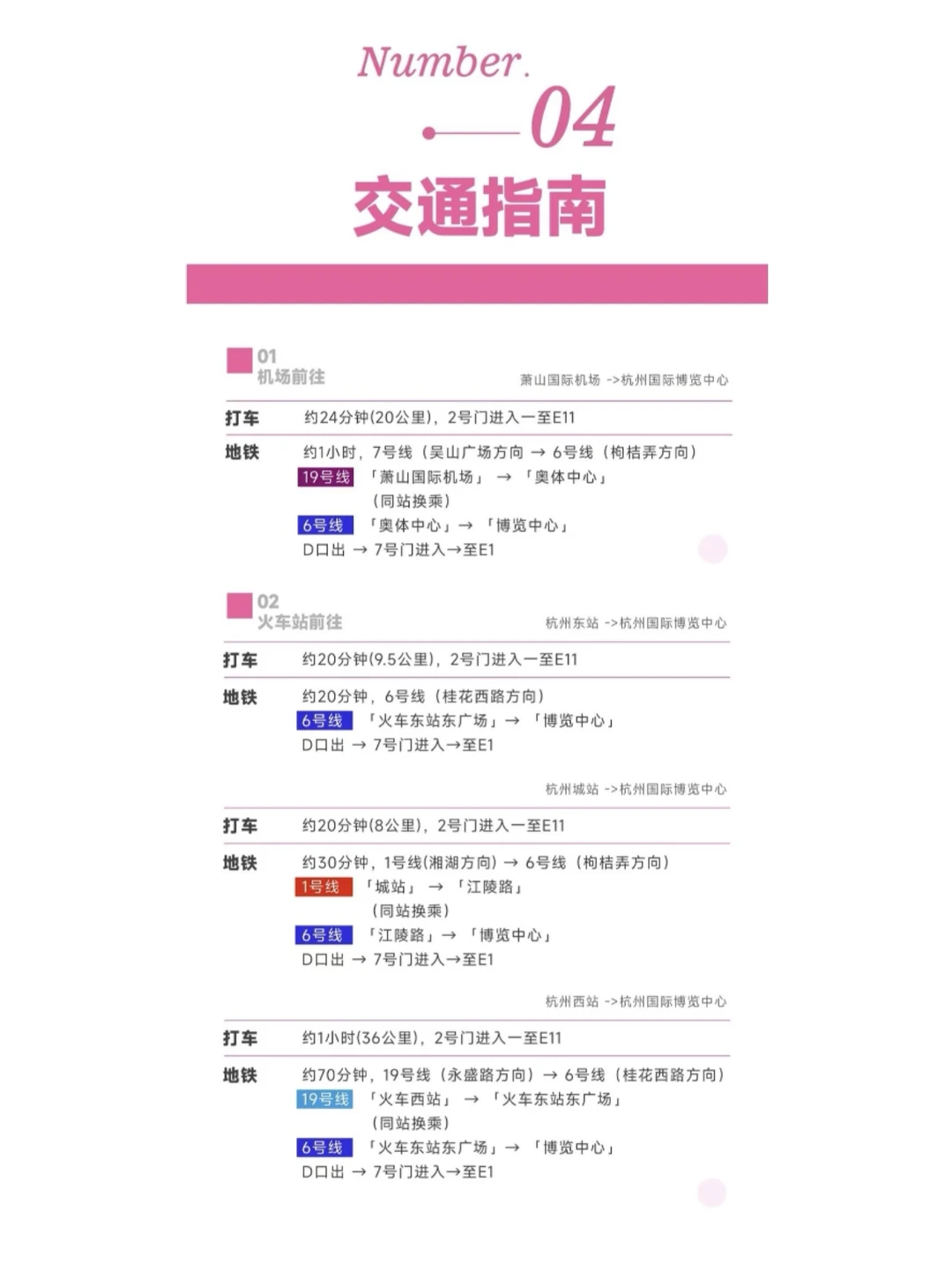 最后两天!杭州服装展报名倒计时⌛攻略来啦