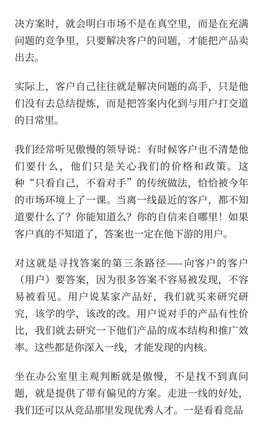 卖酒高手的习惯：到一线市场找答案