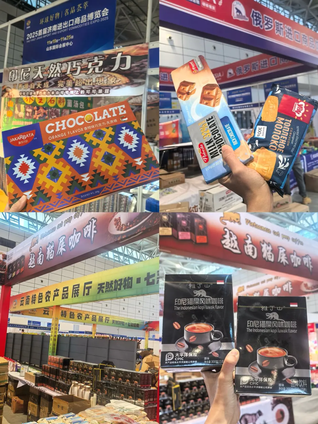 济南首届进出口博览会明日启幕！家门口解锁