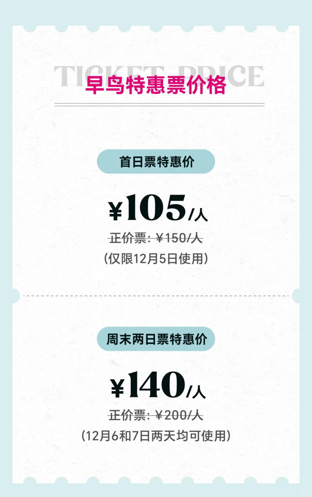 2025广州设计周限量早鸟票!(内含福利)