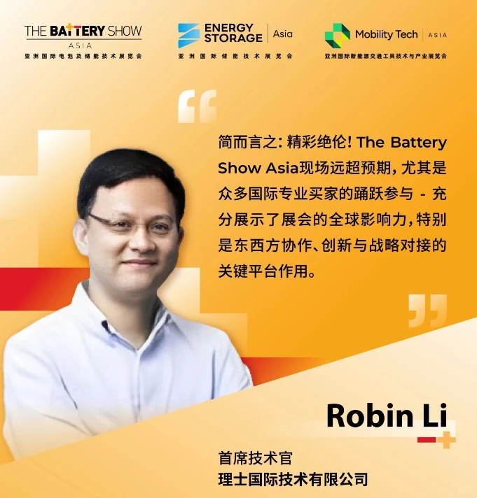 2026亚洲国际电池及储能技术展览火热预定中
