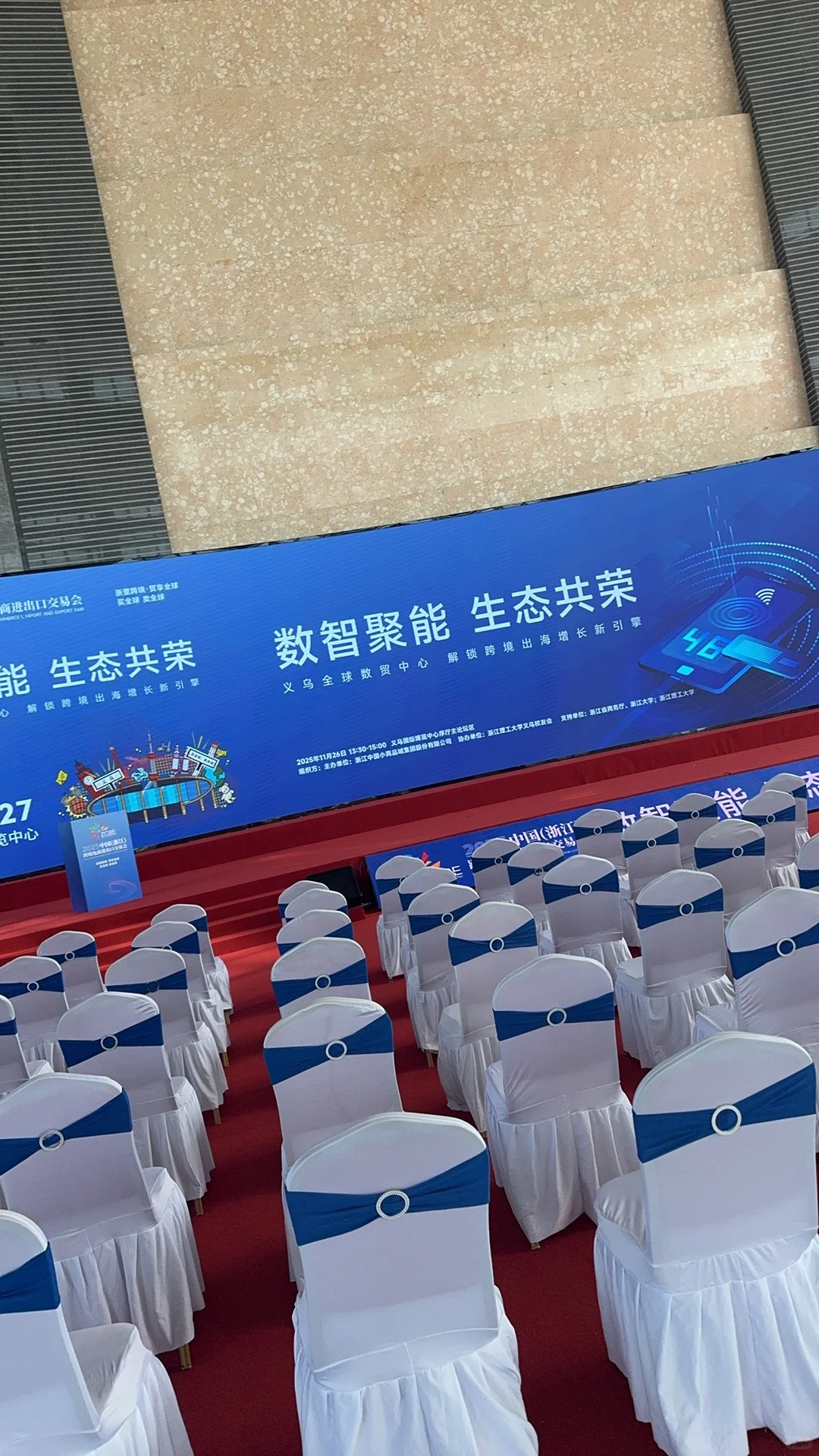 义乌跨境贸易展会