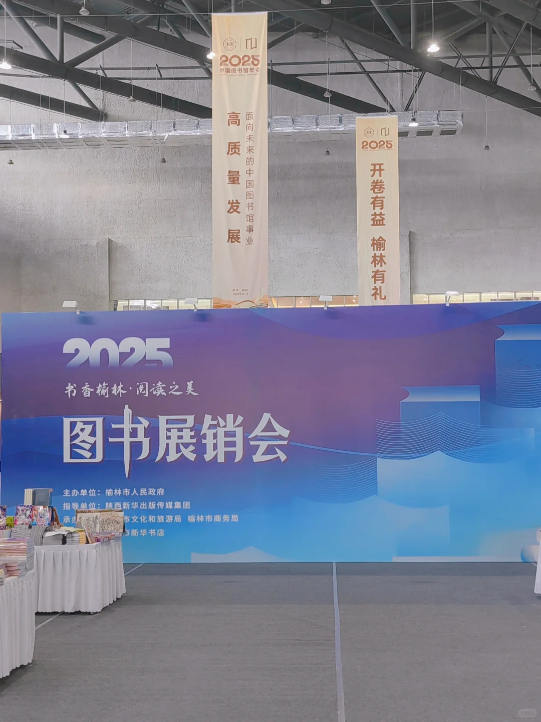 一起来逛展｜2025榆林图书展销会
