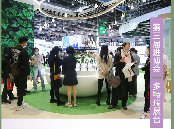 第八次打造进博“最香”展台