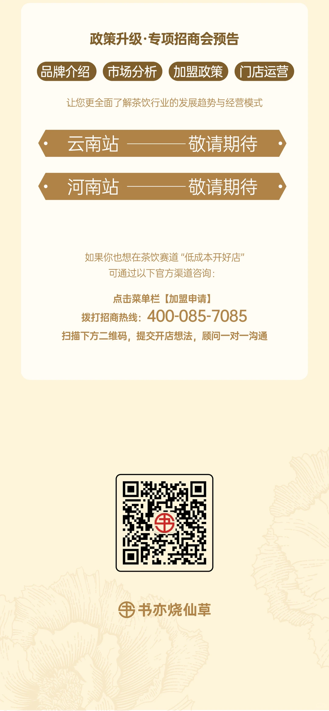 11月新政策招商会：两省两场签约100家