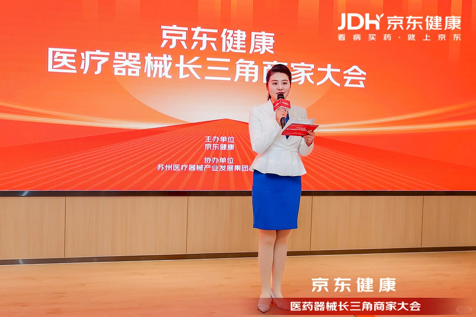 活动策划公司 会议策划 商家大会 场地布置