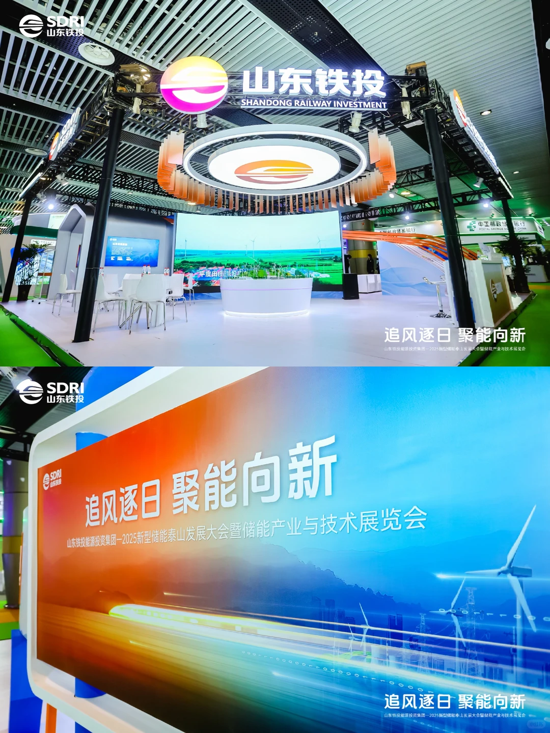 ?高能现场丨新型储能泰山发展大会