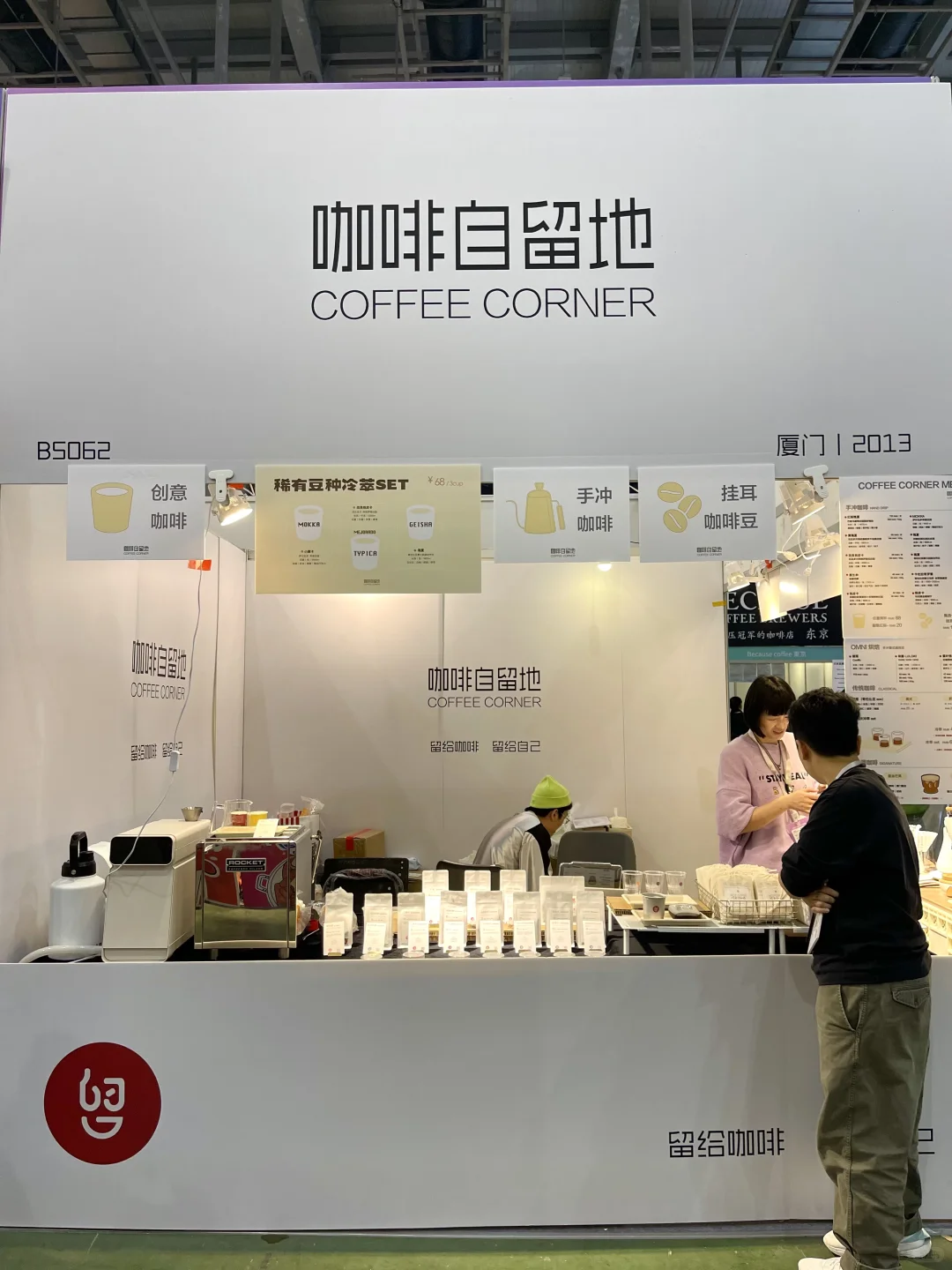 厦门咖啡展 | 咖啡脑袋集合☕