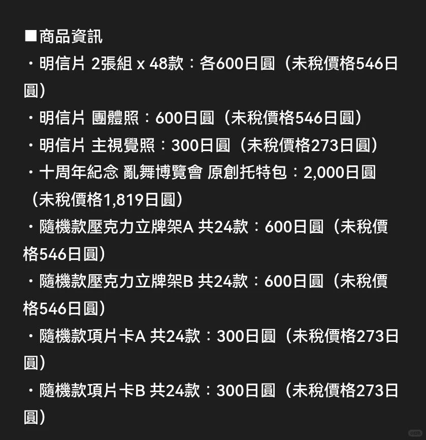 紧急开一次拼邮试试