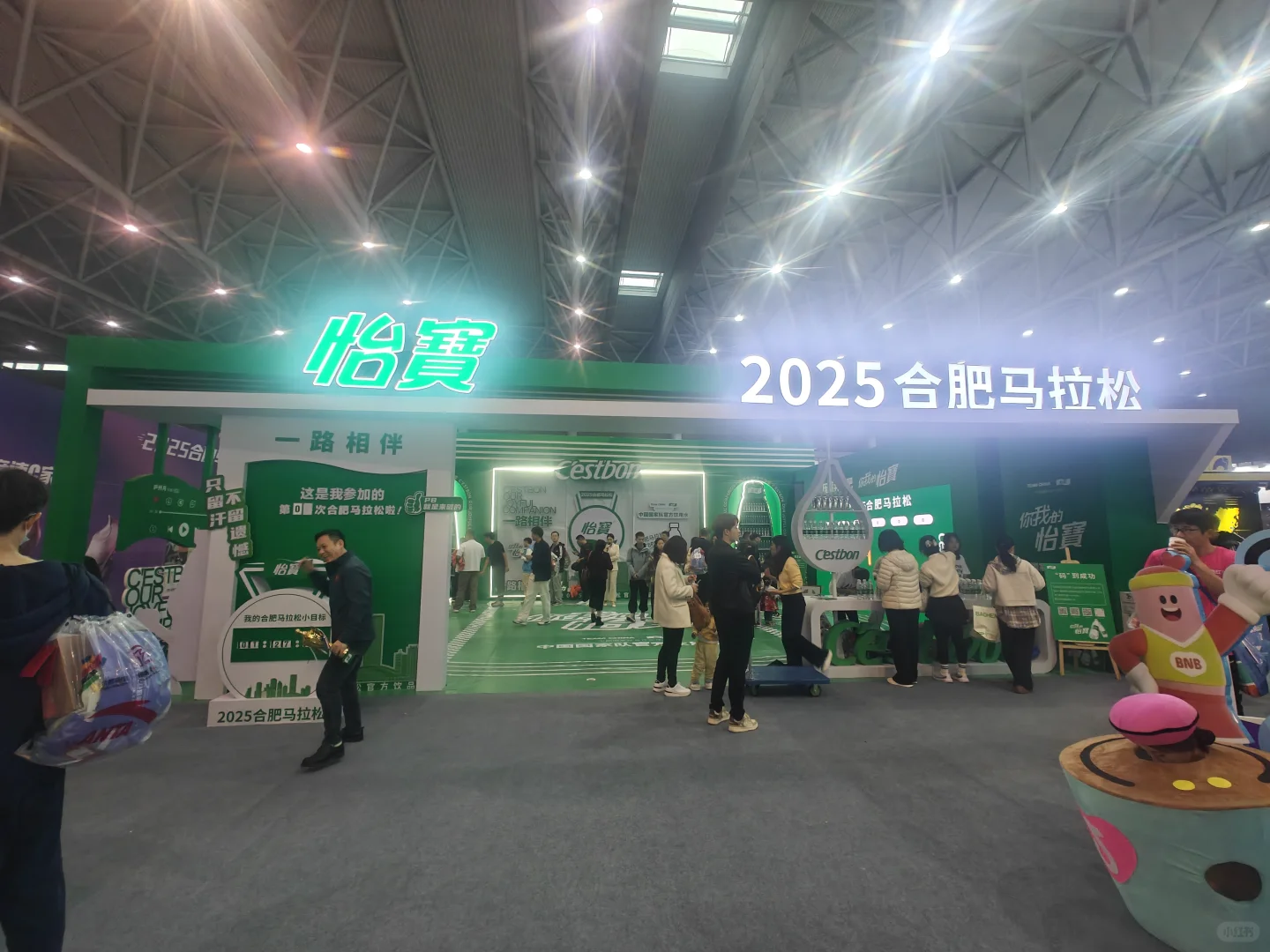 25合马博览会怡宝展位通关攻略来啦?