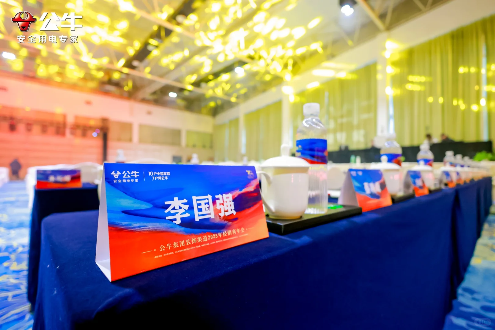 经销商年会，也要走红毯