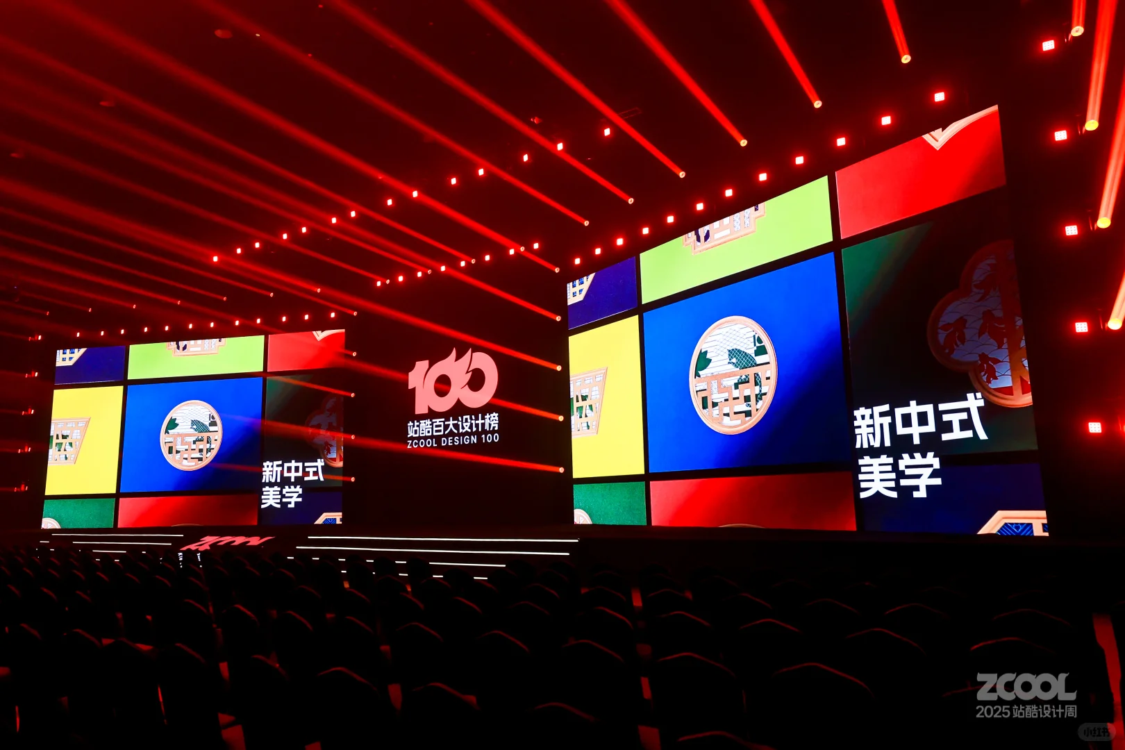 2025北京站酷设计周我来啦