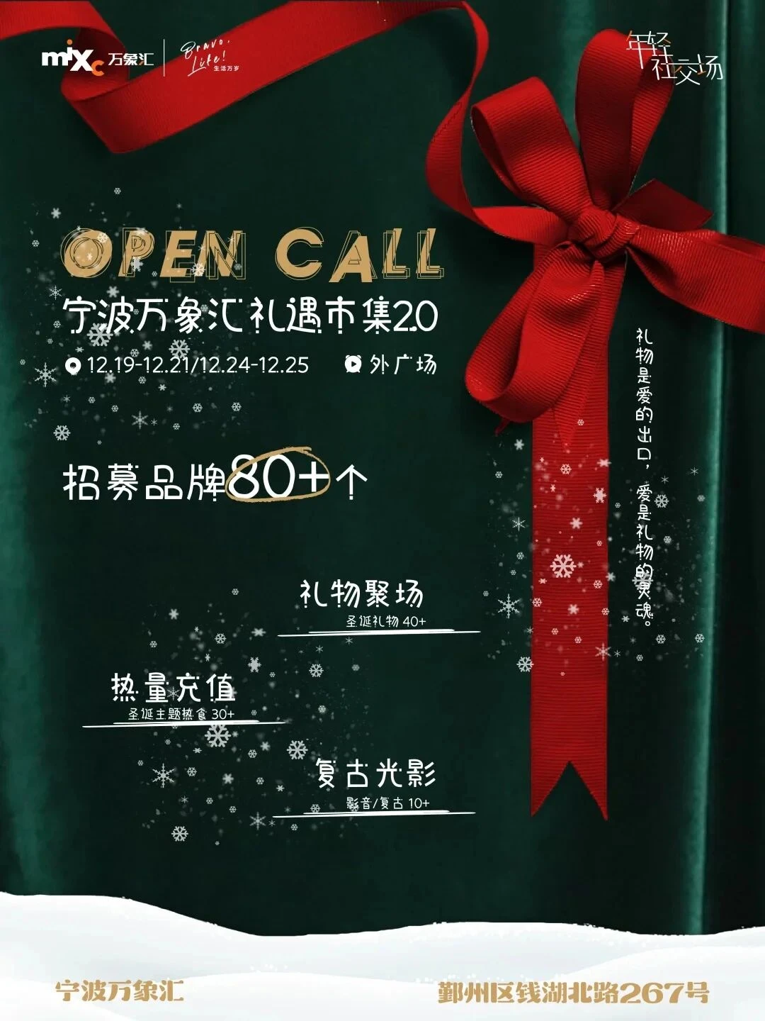 宁波｜12月活动合集来啦?