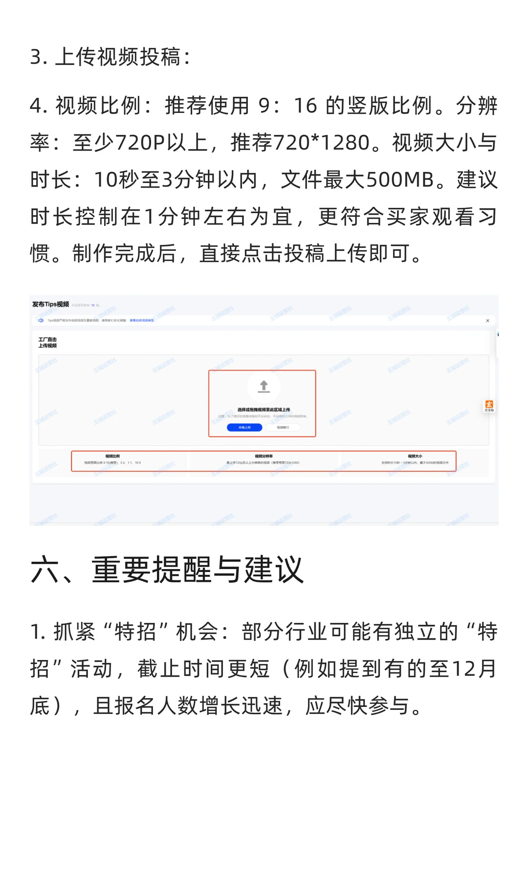 阿里国际站新增优质商机渠道-线上展会短视