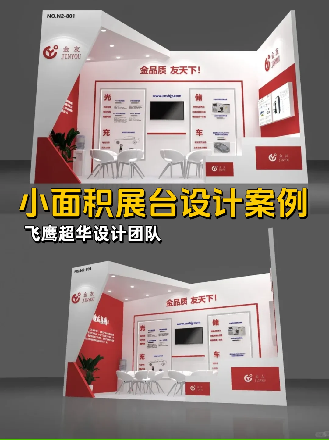 展会设计：让品牌在方寸间闪耀