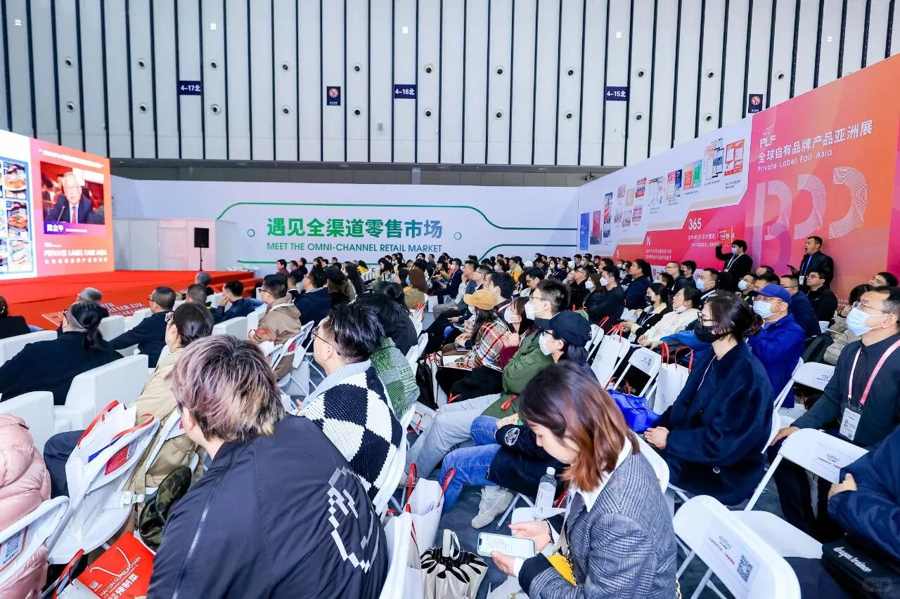 2025跨采·全球零售自有品牌产品亚洲展