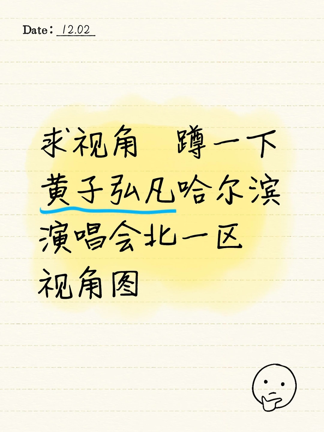 哈尔滨会展中心体育馆