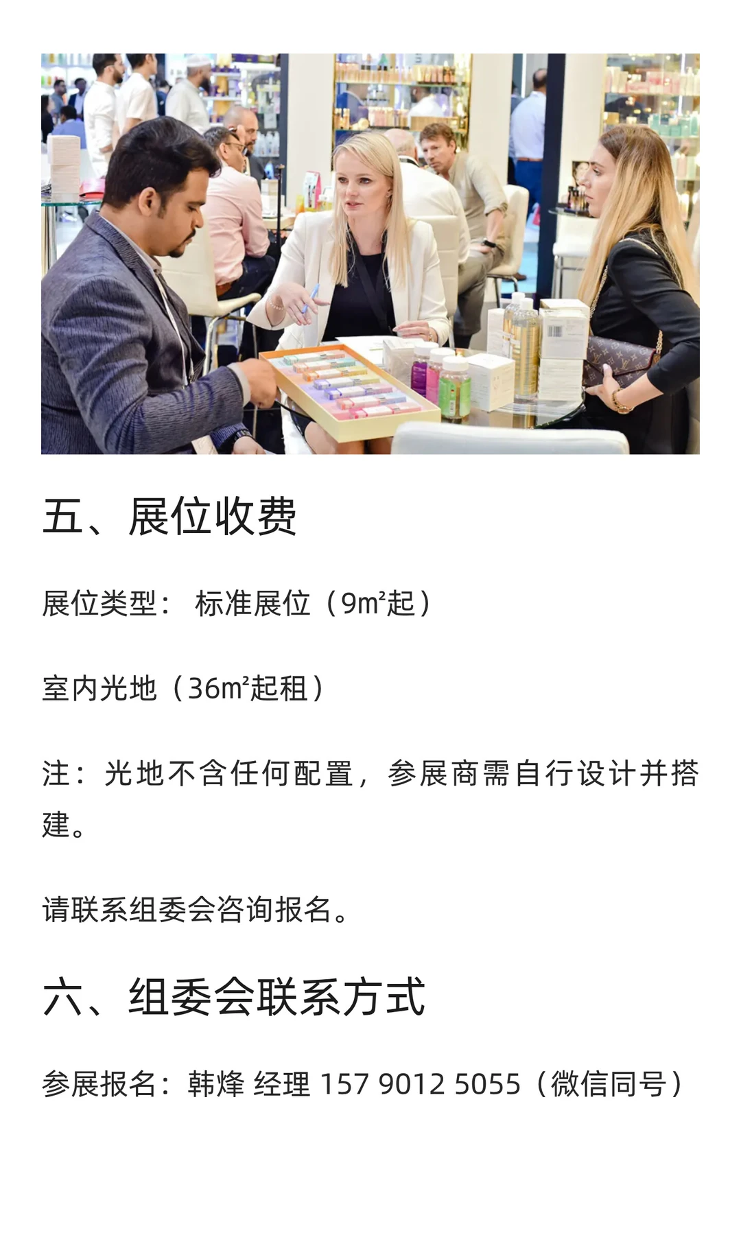 次元聚变，生态共生2026中国谷子经济博览会