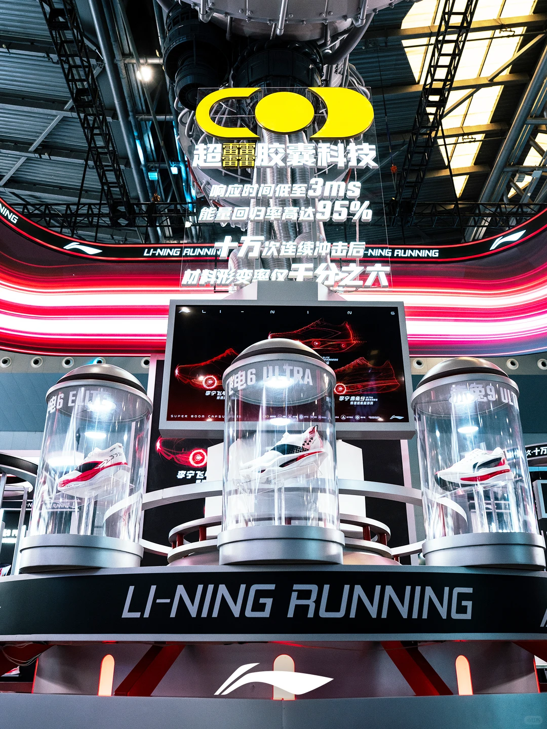 速来打卡｜李宁「超能涡轮」引爆上海体博会