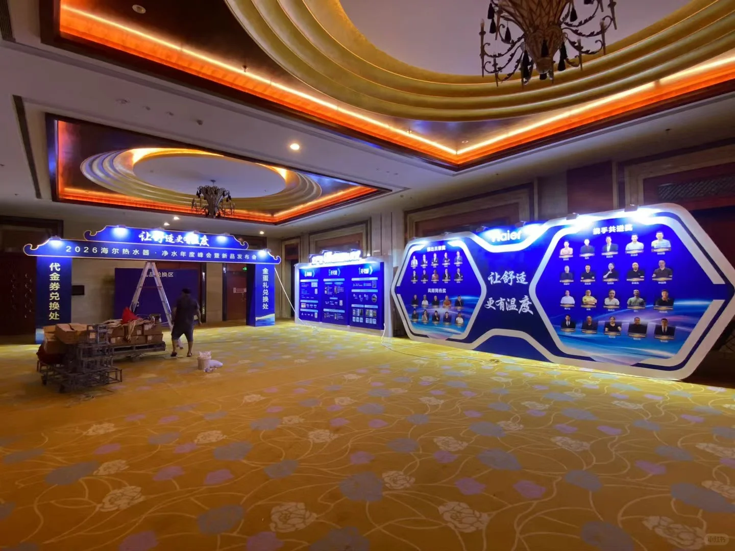 产品展销会搭建