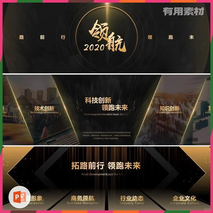 18页超宽屏黑金色产品介绍PPT模板