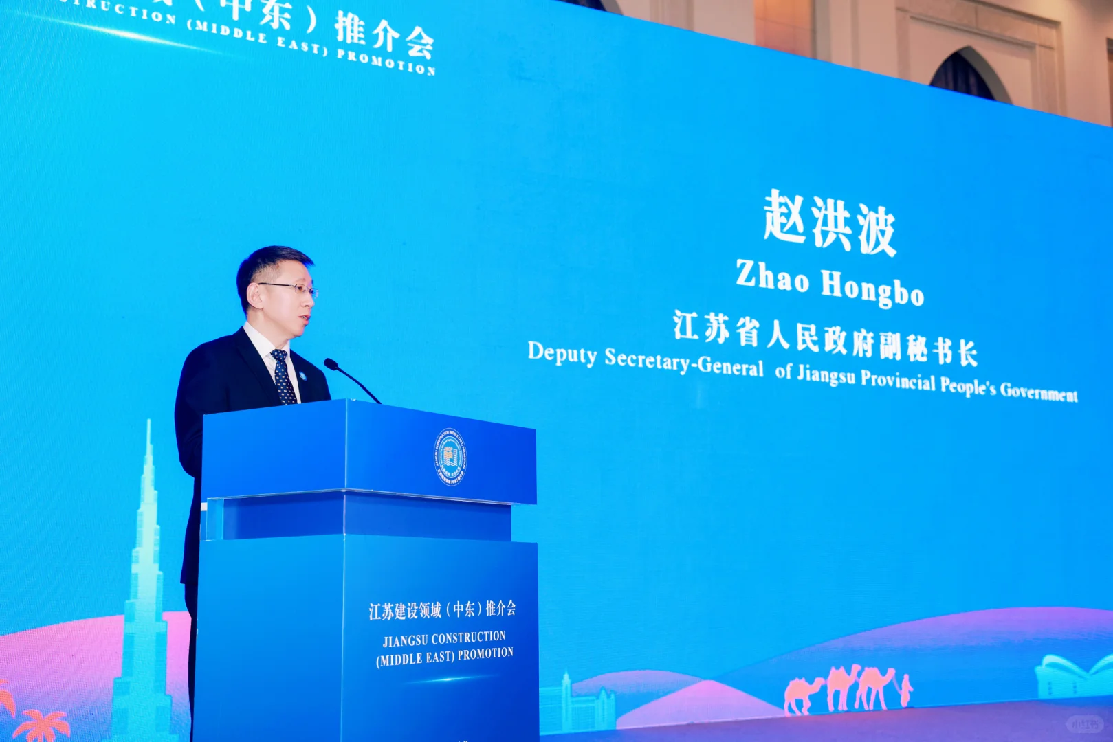 带你看迪拜100场活动｜江苏建设领域推介会