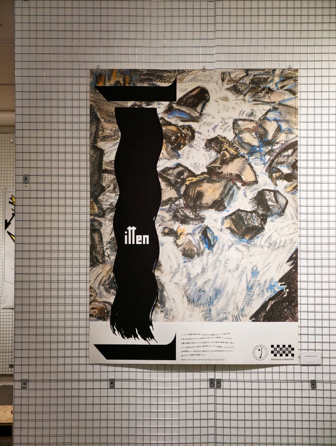 广州看展 | 美院的「日本平面设计大展」?