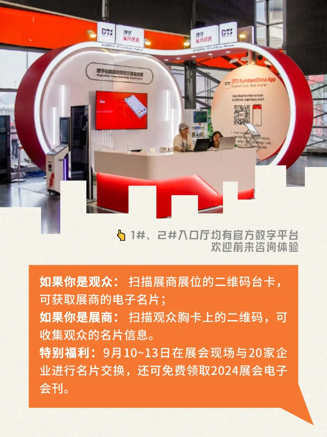 年度“产业大秀”正在展出,快来逛展!