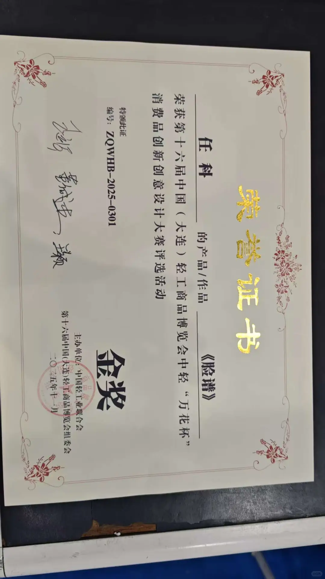 商品博览会要开始了，琉音文化可不等你喽